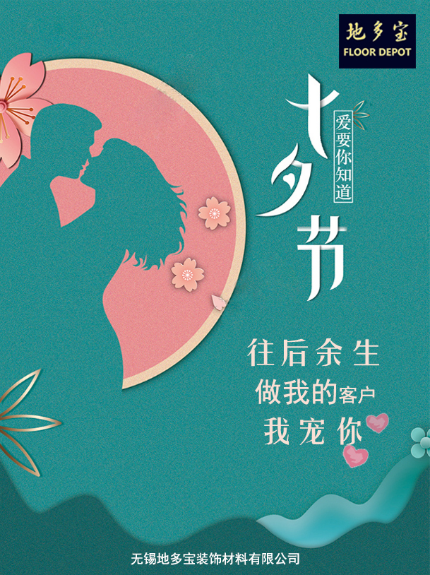 七夕快樂