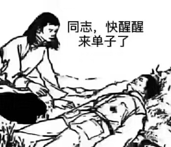 如果我中暑，請不要報警!